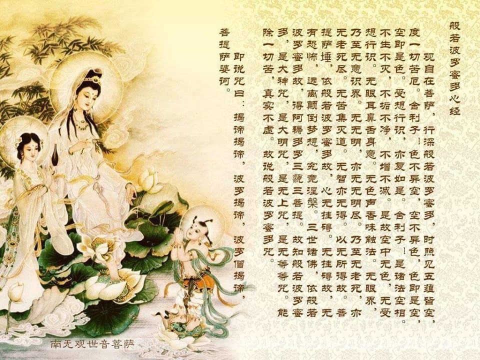 You are currently viewing 《心经除障》法会     </br>Heart Sutra Obstacle Clearing